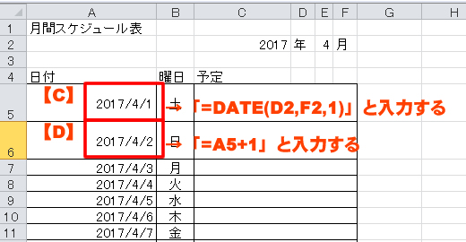 年と月を入れるだけ Excelで万年カレンダーを作ろう