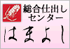 �����s�̂��ٓ��₳��u�͂܂悵�v