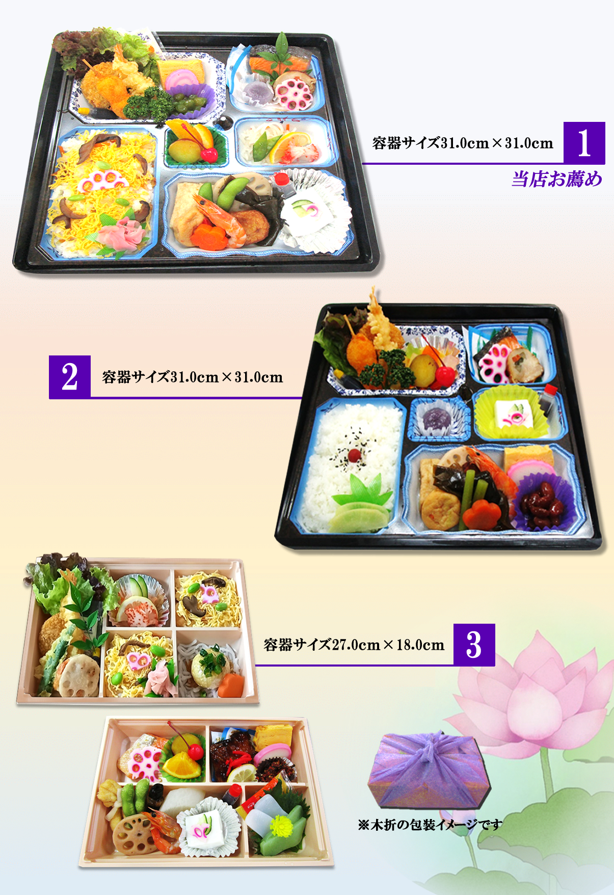 お盆御法要料理2021 お弁当