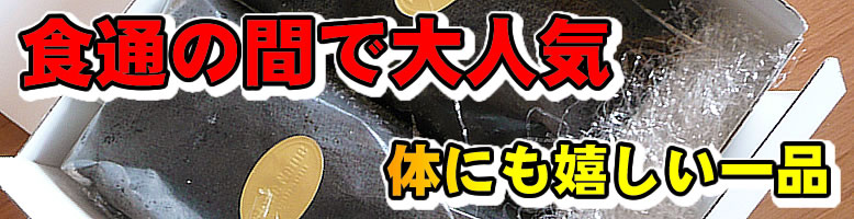 紀州備長炭ロールケーキ