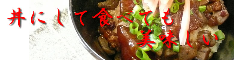神戸長田牛すじぼっかけ