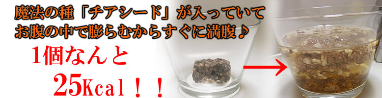 チアチョコリッチ