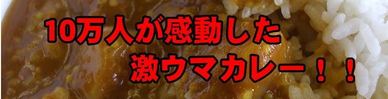 雑穀ハバネロカレー