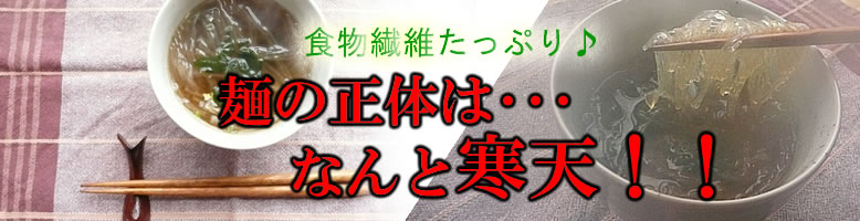 日本の自然感麺