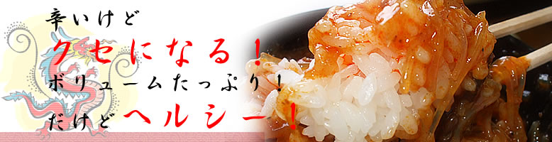 ヘルシー麻婆春雨丼の素