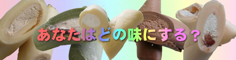 十勝おはぎアイス