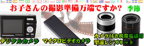 お子さんの撮影準備万端ですか?「季節商品」