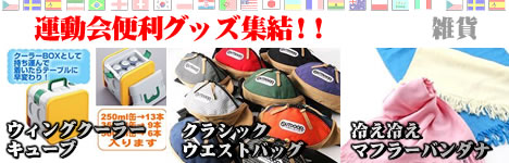 環境に優しいロハスな暮らしを「雑貨」