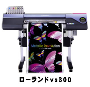 ローランドvs300